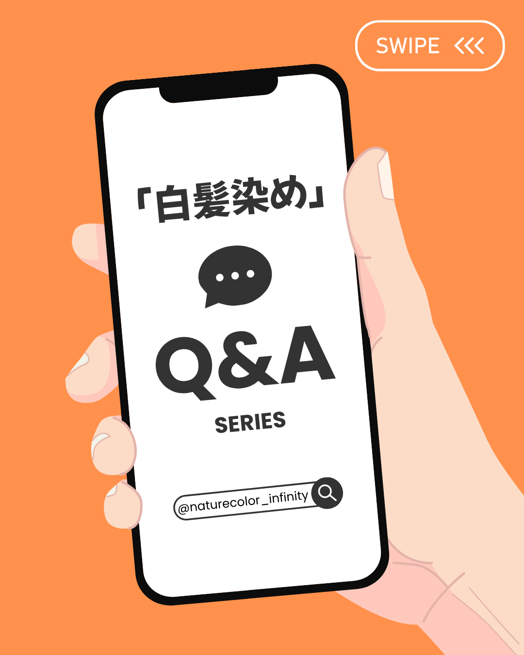 白髪染めのQ&Aの制作例・1枚目